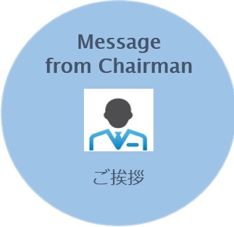 ご挨拶｜Message from Chairman