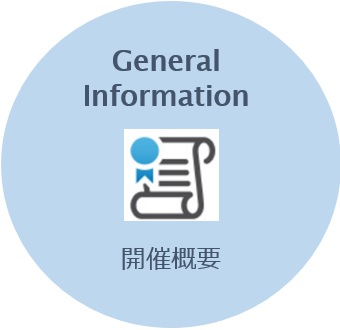 開催概要｜General Information