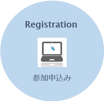 参加申込み｜Registration